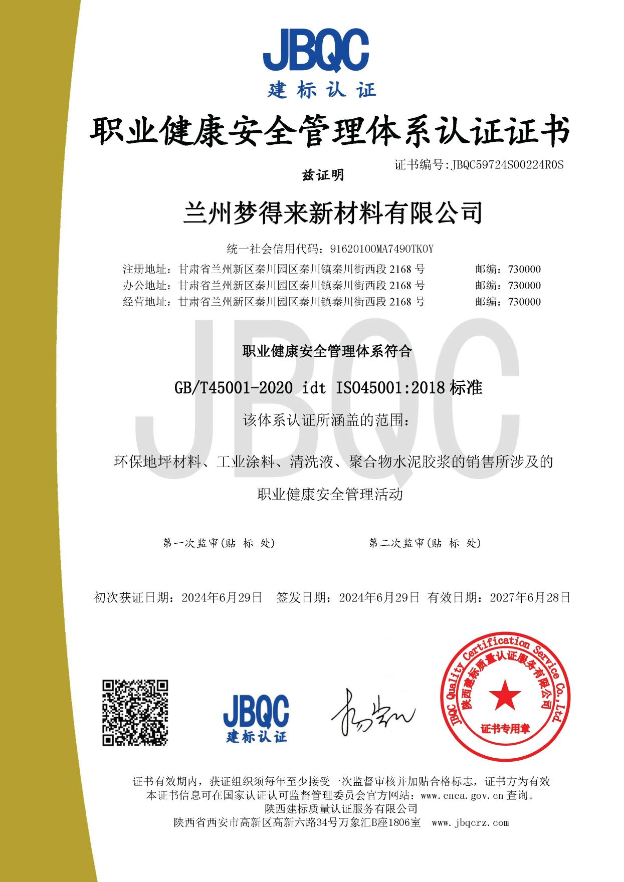 45001中文.jpg